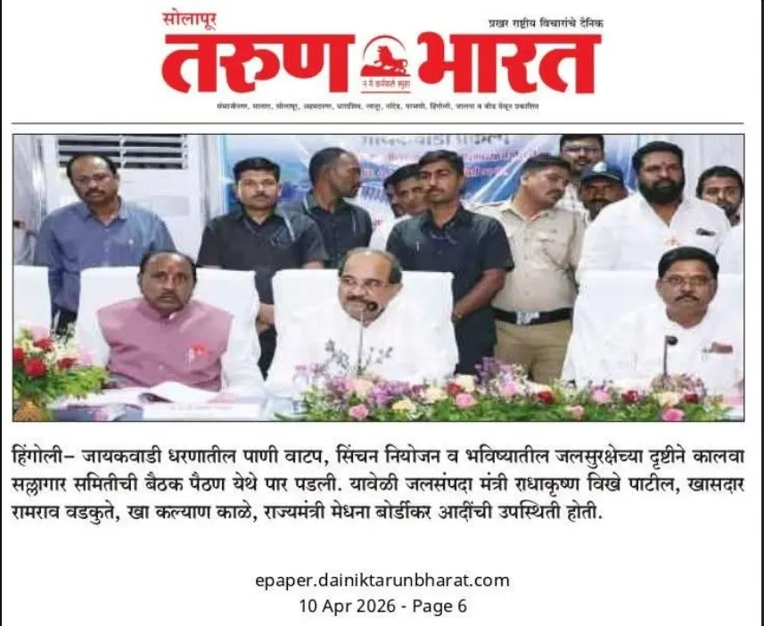 Productive traders' meeting in Basmath — discussed local development, business growth, and organisational matters with BJP leaders and the business community.